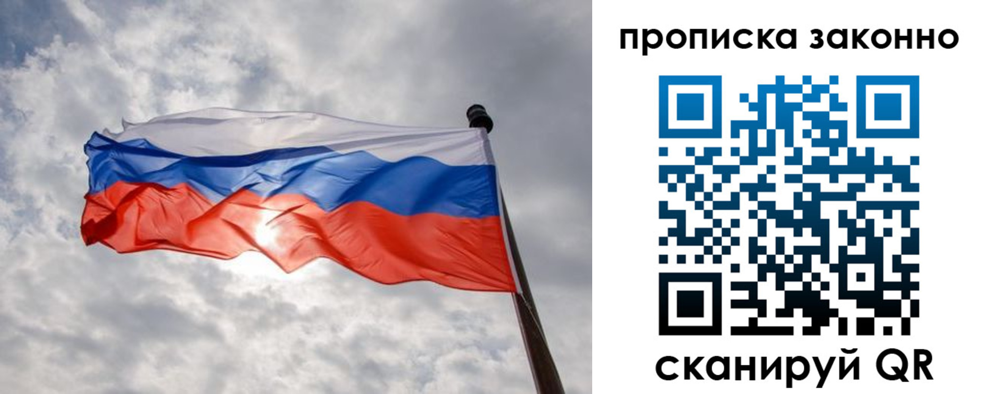 временная регистрация поиск в Биробиджане