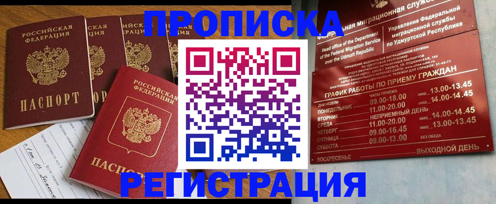 регистрация для дет. сада в Биробиджане